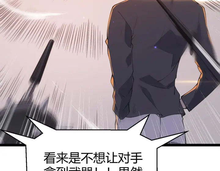 漫画《我来自游戏》第78话 一招第130张图