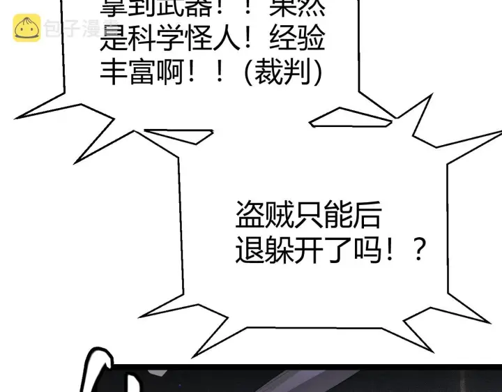 漫画《我来自游戏》第78话 一招第131张图