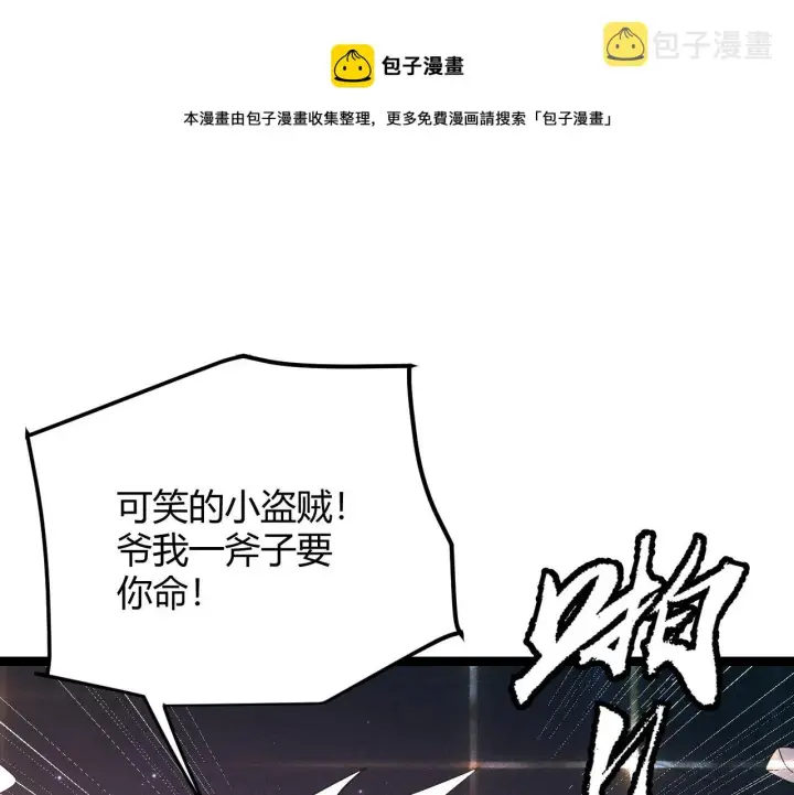 漫画《我来自游戏》第78话 一招第137张图