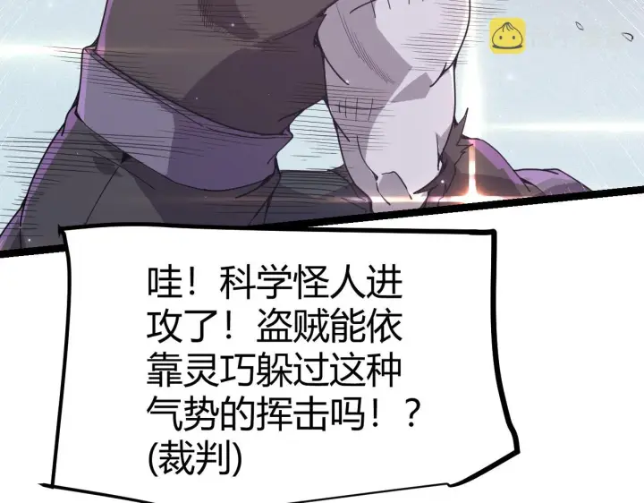 漫画《我来自游戏》第78话 一招第139张图