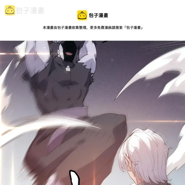 漫画《我来自游戏》第78话 一招第141张图