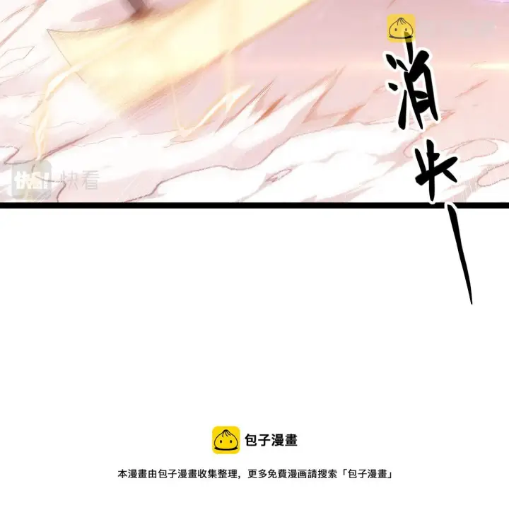 漫画《我来自游戏》第78话 一招第145张图