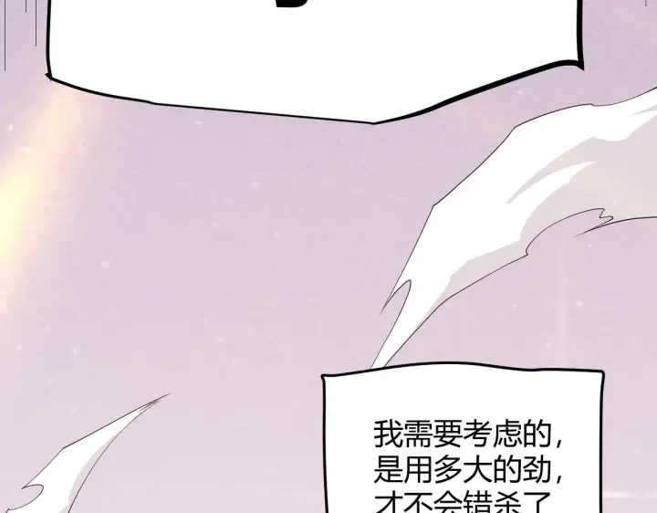 漫画《我来自游戏》第78话 一招第160张图
