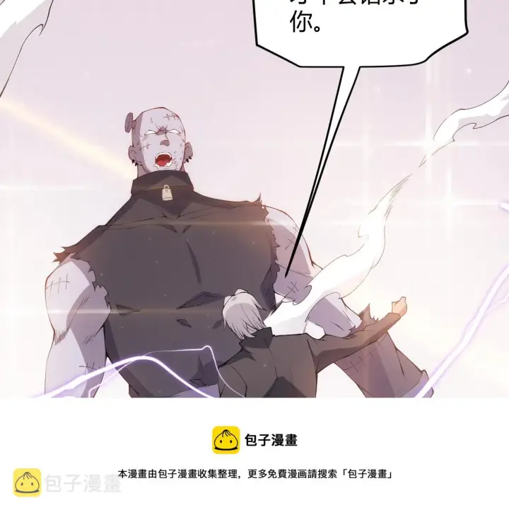 漫画《我来自游戏》第78话 一招第161张图