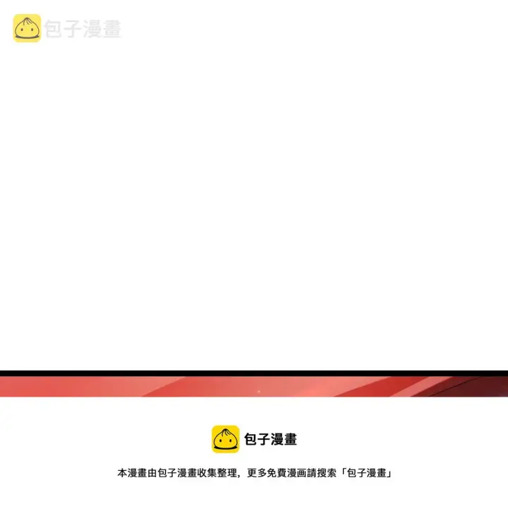 漫画《我来自游戏》第78话 一招第17张图