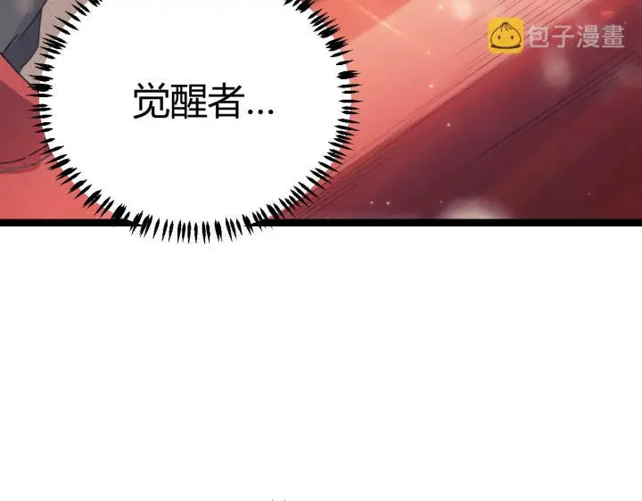 漫画《我来自游戏》第78话 一招第20张图