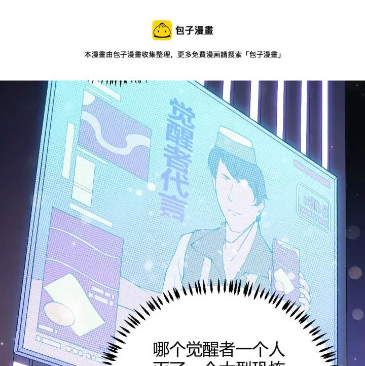漫画《我来自游戏》第78话 一招第25张图