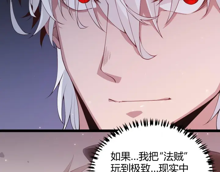 漫画《我来自游戏》第78话 一招第28张图