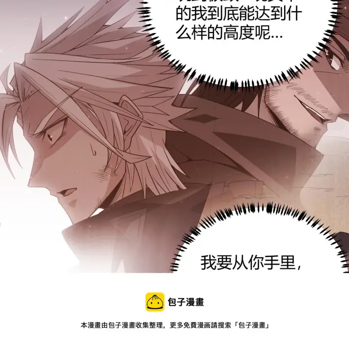 漫画《我来自游戏》第78话 一招第29张图