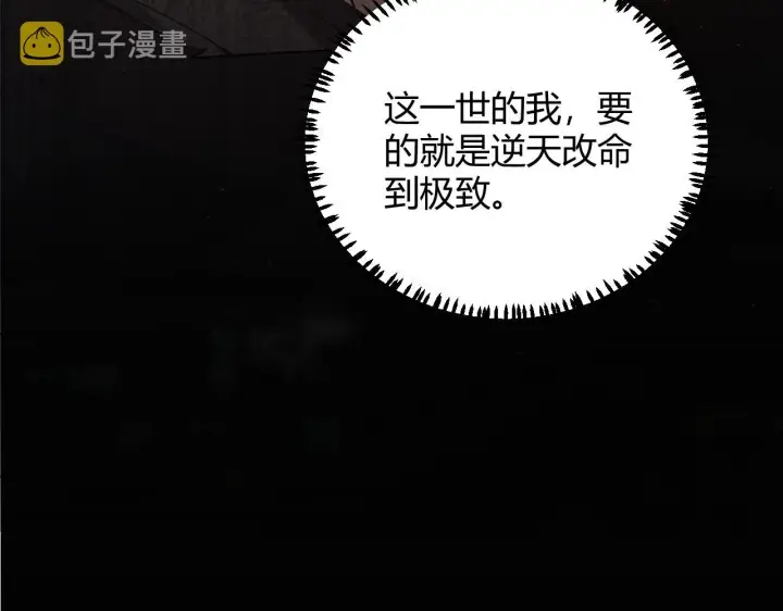 漫画《我来自游戏》第78话 一招第32张图