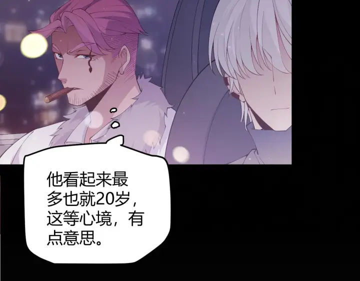 漫画《我来自游戏》第78话 一招第34张图