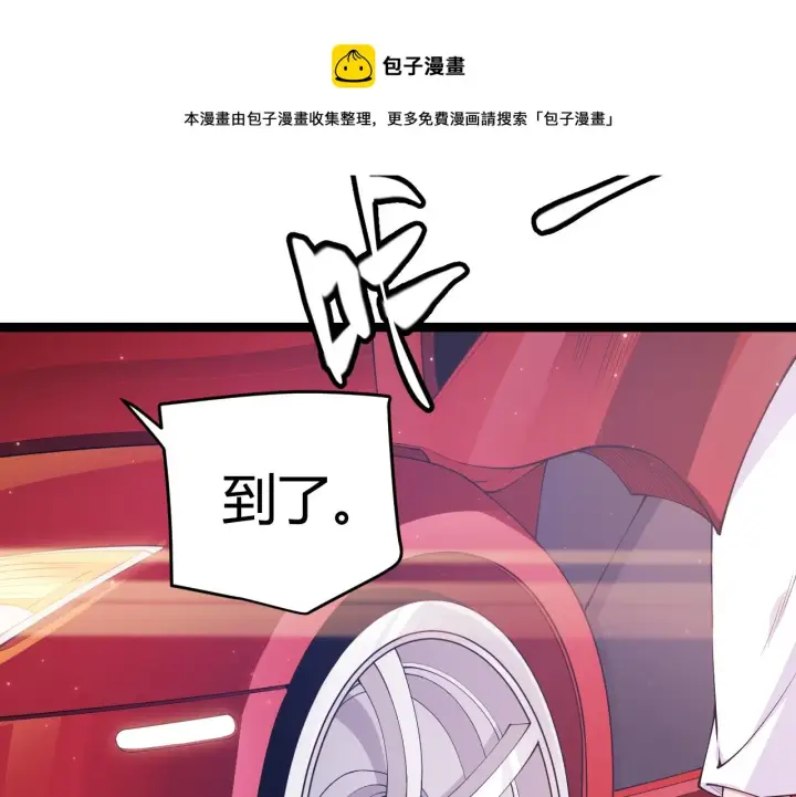 漫画《我来自游戏》第78话 一招第37张图