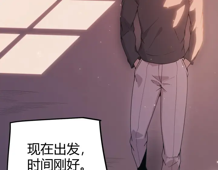 漫画《我来自游戏》第78话 一招第4张图