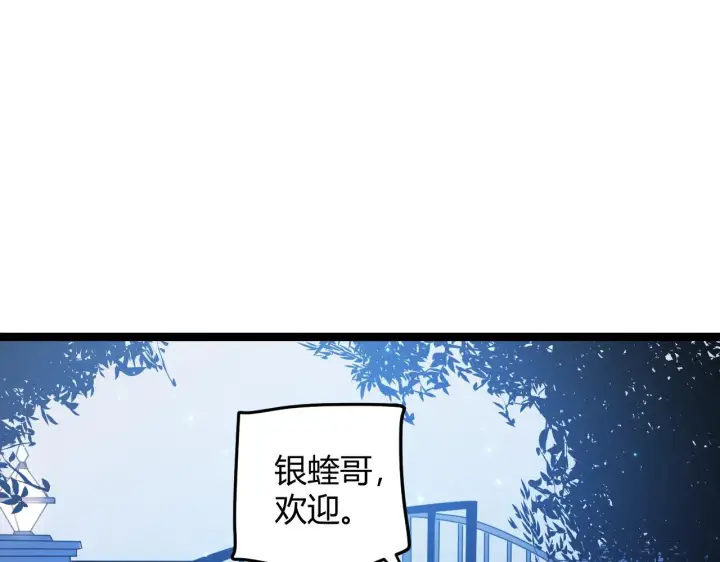 漫画《我来自游戏》第78话 一招第40张图