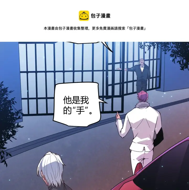 漫画《我来自游戏》第78话 一招第41张图