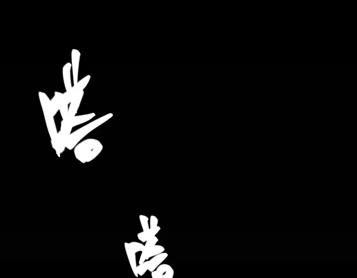 漫画《我来自游戏》第78话 一招第43张图