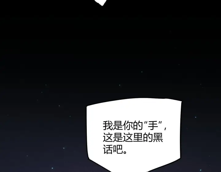 漫画《我来自游戏》第78话 一招第44张图