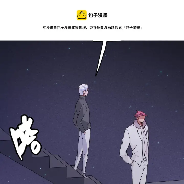 漫画《我来自游戏》第78话 一招第45张图