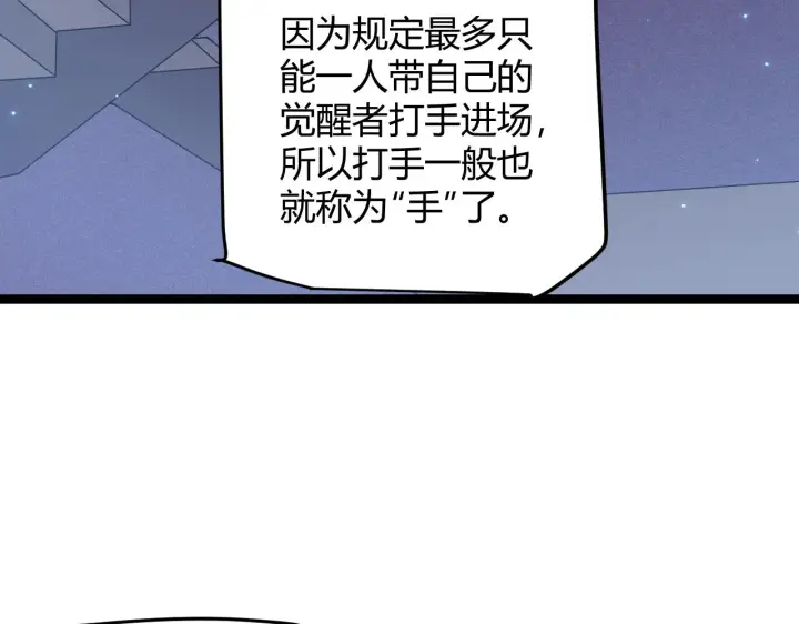 漫画《我来自游戏》第78话 一招第47张图