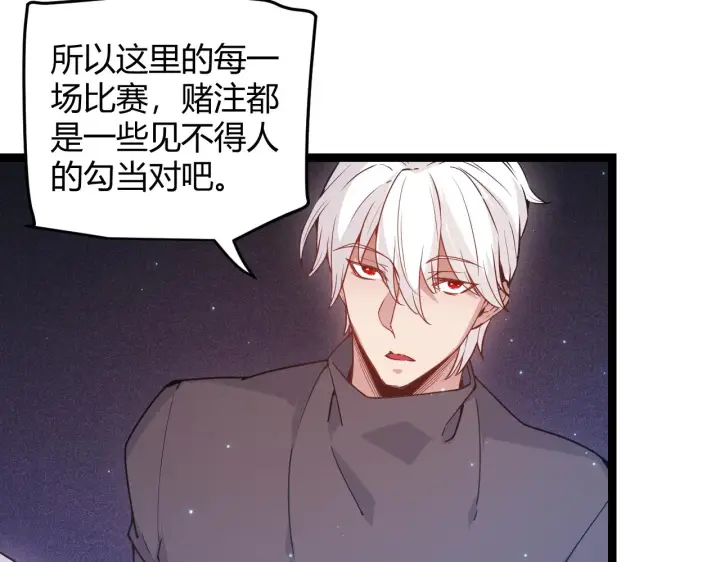 漫画《我来自游戏》第78话 一招第48张图