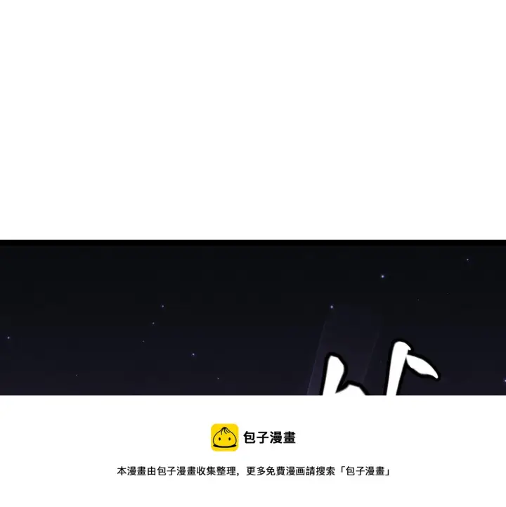 漫画《我来自游戏》第78话 一招第53张图