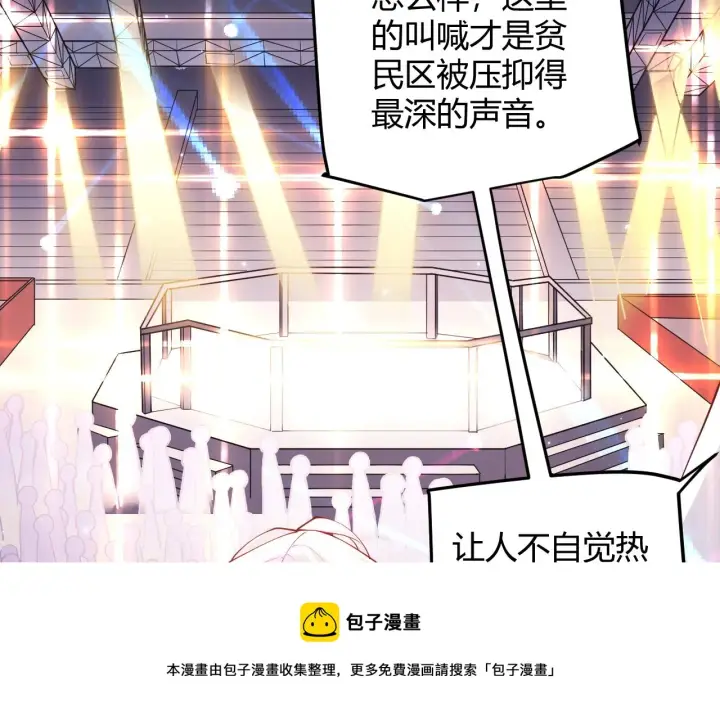 漫画《我来自游戏》第78话 一招第61张图