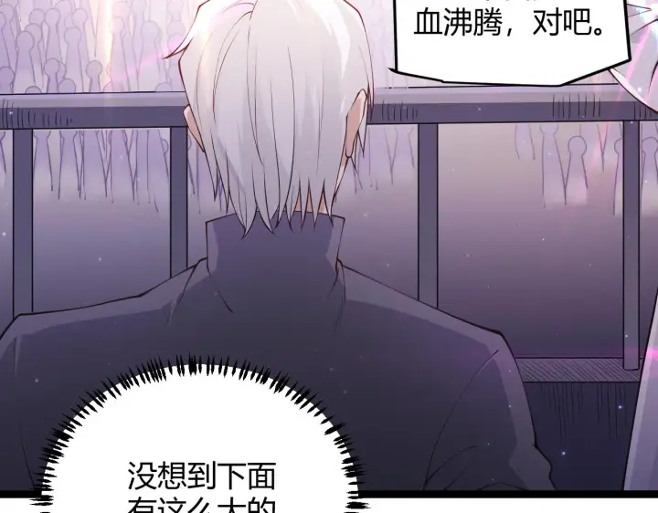 漫画《我来自游戏》第78话 一招第62张图