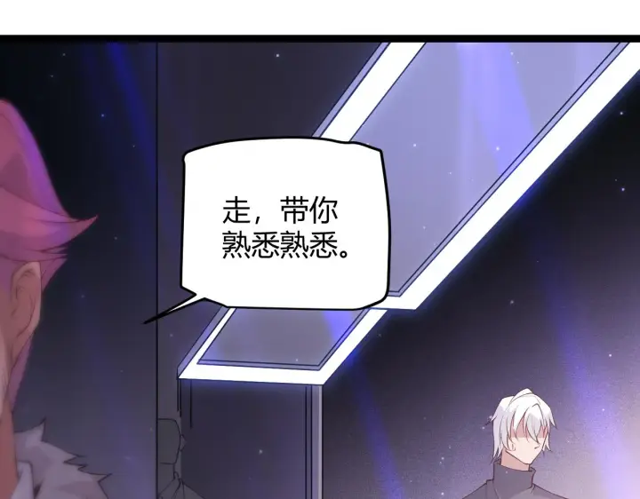 漫画《我来自游戏》第78话 一招第64张图