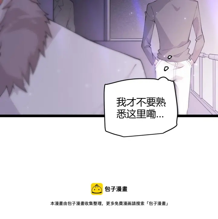 漫画《我来自游戏》第78话 一招第65张图