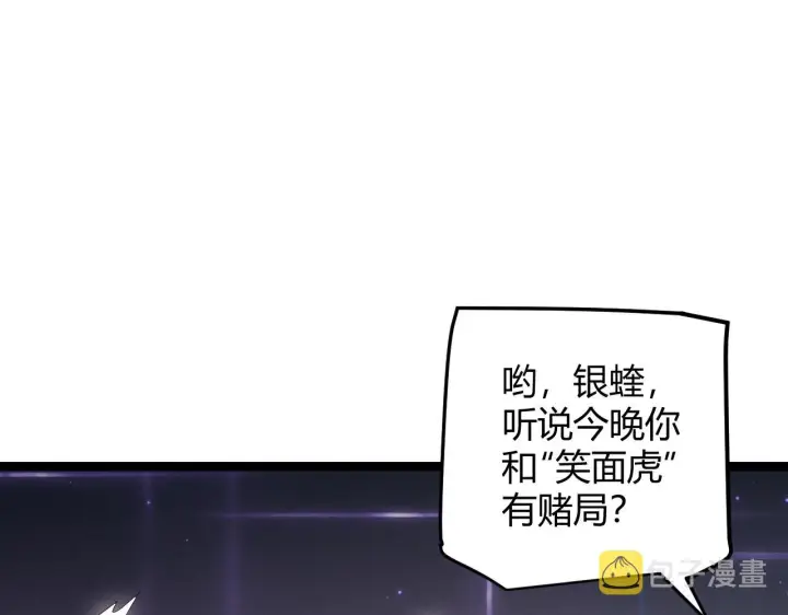 漫画《我来自游戏》第78话 一招第67张图