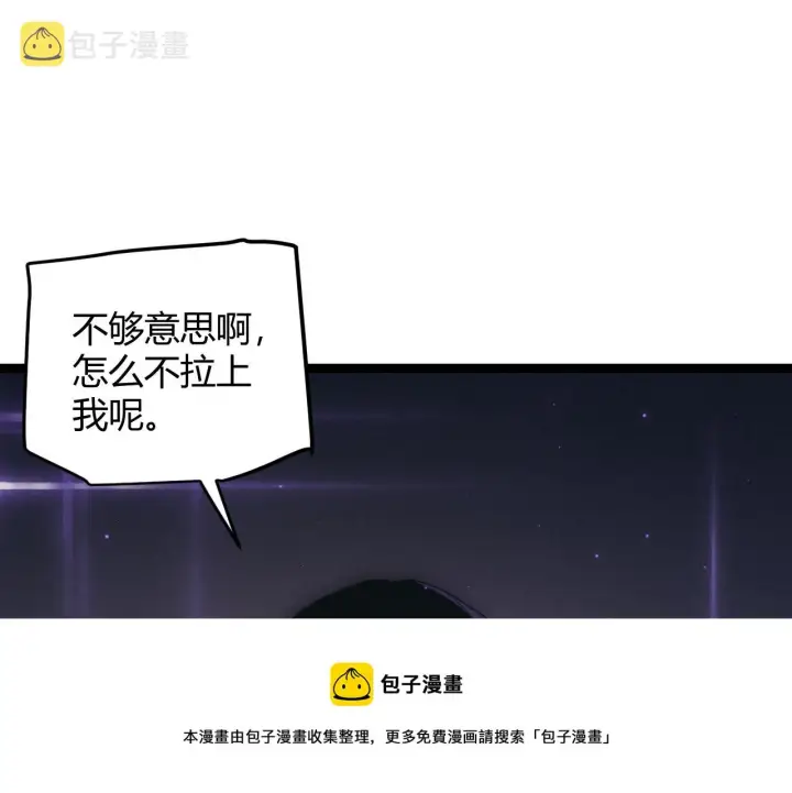 漫画《我来自游戏》第78话 一招第69张图