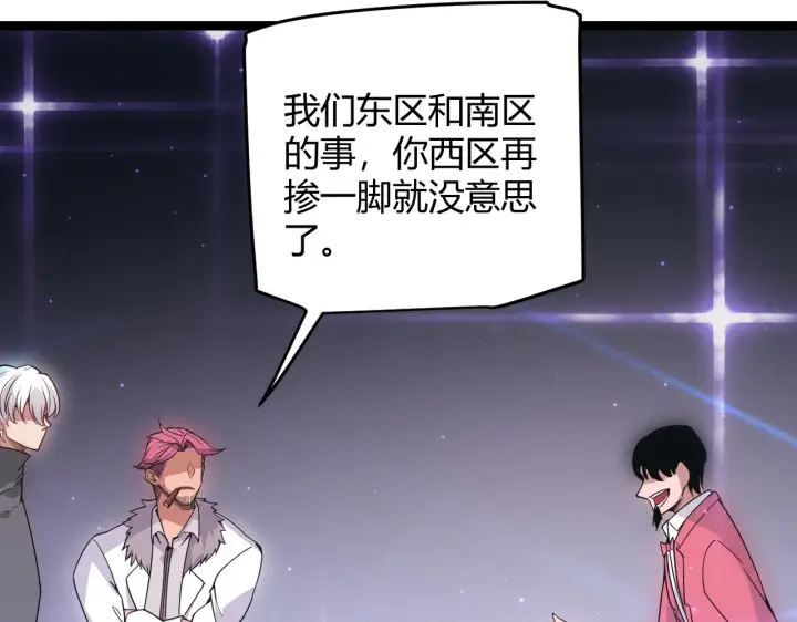 漫画《我来自游戏》第78话 一招第76张图