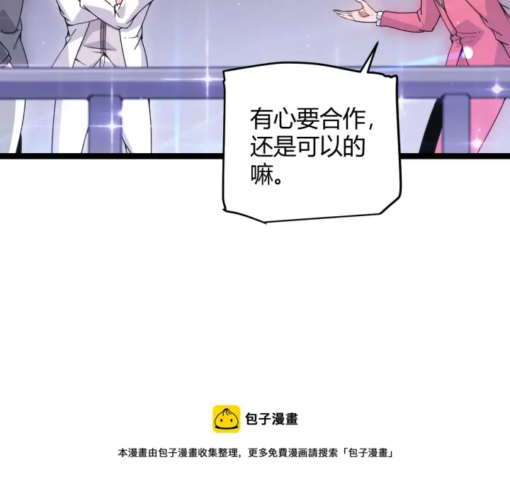 漫画《我来自游戏》第78话 一招第77张图