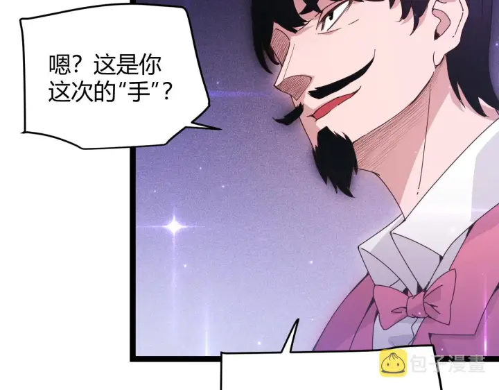 漫画《我来自游戏》第78话 一招第79张图