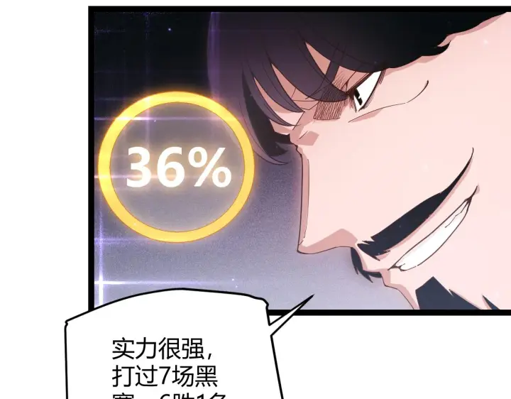 漫画《我来自游戏》第78话 一招第83张图