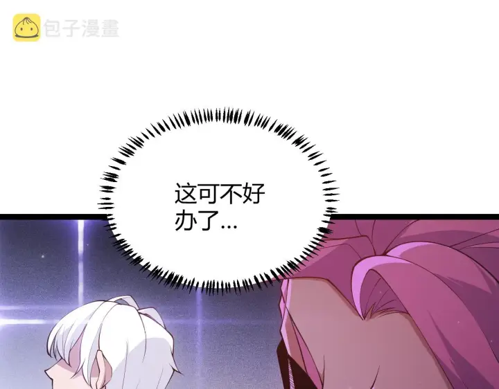 漫画《我来自游戏》第78话 一招第88张图