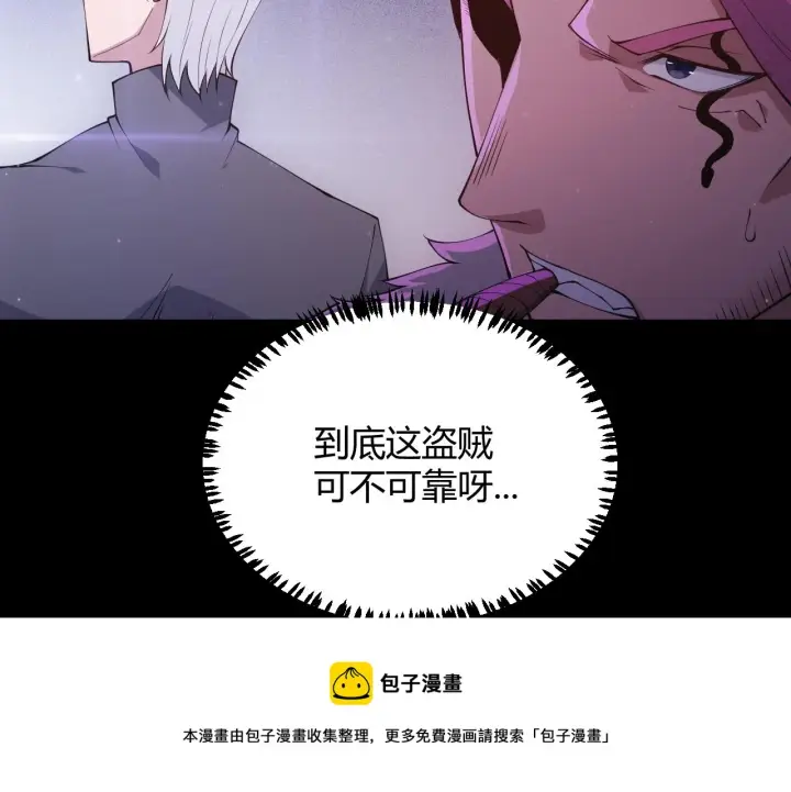 漫画《我来自游戏》第78话 一招第89张图