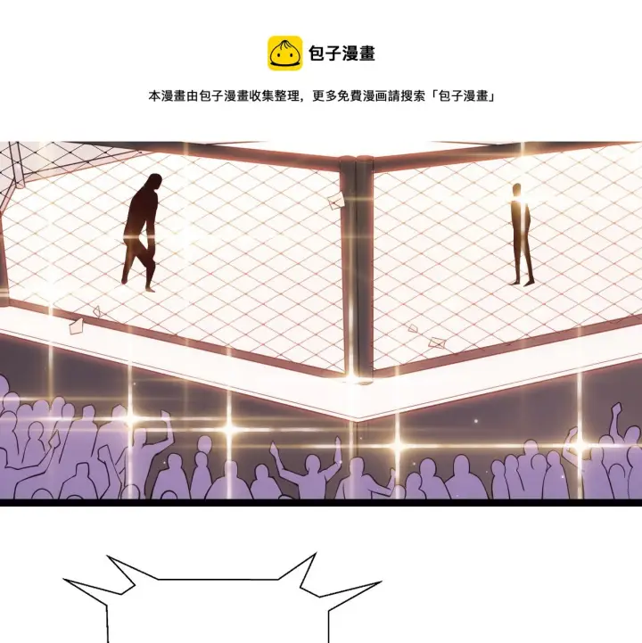 漫画《我来自游戏》第78话 一招第97张图