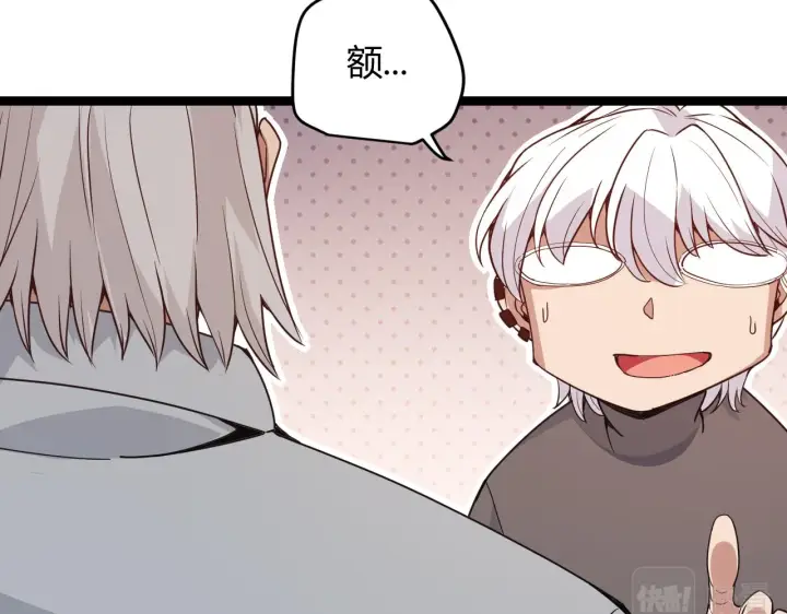 漫画《我来自游戏》第79话 【影】重新集结第100张图