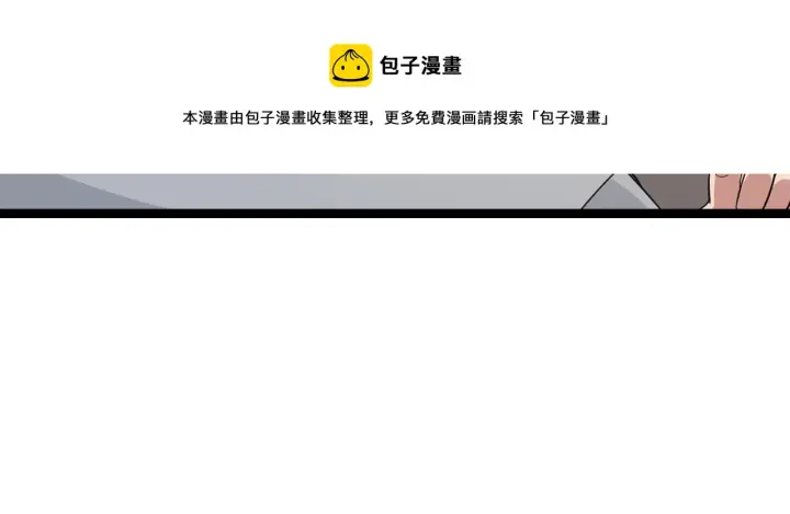 漫画《我来自游戏》第79话 【影】重新集结第101张图