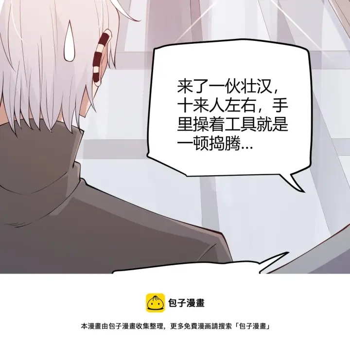 漫画《我来自游戏》第79话 【影】重新集结第105张图
