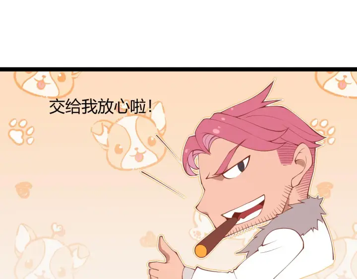 漫画《我来自游戏》第79话 【影】重新集结第107张图