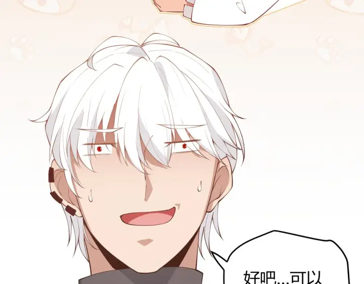 漫画《我来自游戏》第79话 【影】重新集结第108张图