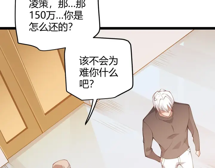 漫画《我来自游戏》第79话 【影】重新集结第110张图