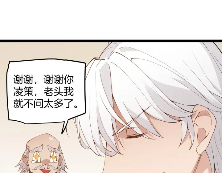 漫画《我来自游戏》第79话 【影】重新集结第112张图
