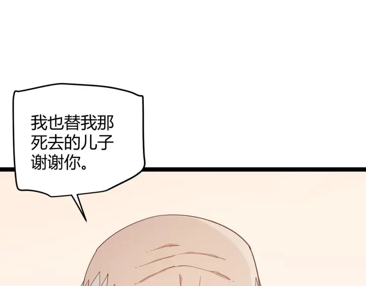 漫画《我来自游戏》第79话 【影】重新集结第115张图