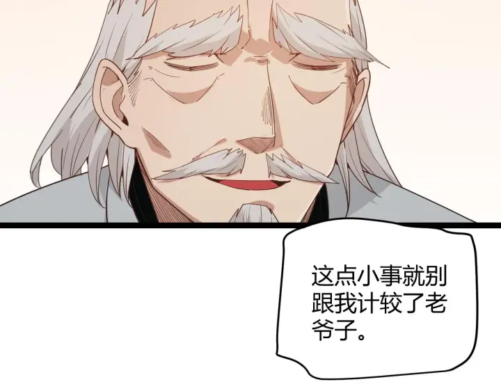 漫画《我来自游戏》第79话 【影】重新集结第116张图