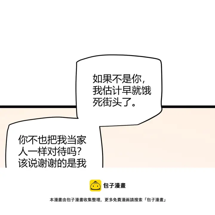 漫画《我来自游戏》第79话 【影】重新集结第117张图