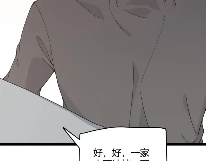 漫画《我来自游戏》第79话 【影】重新集结第119张图