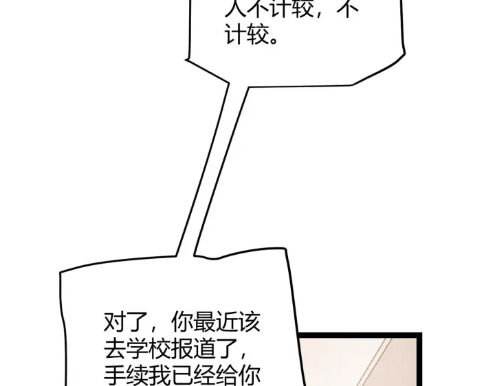 漫画《我来自游戏》第79话 【影】重新集结第120张图